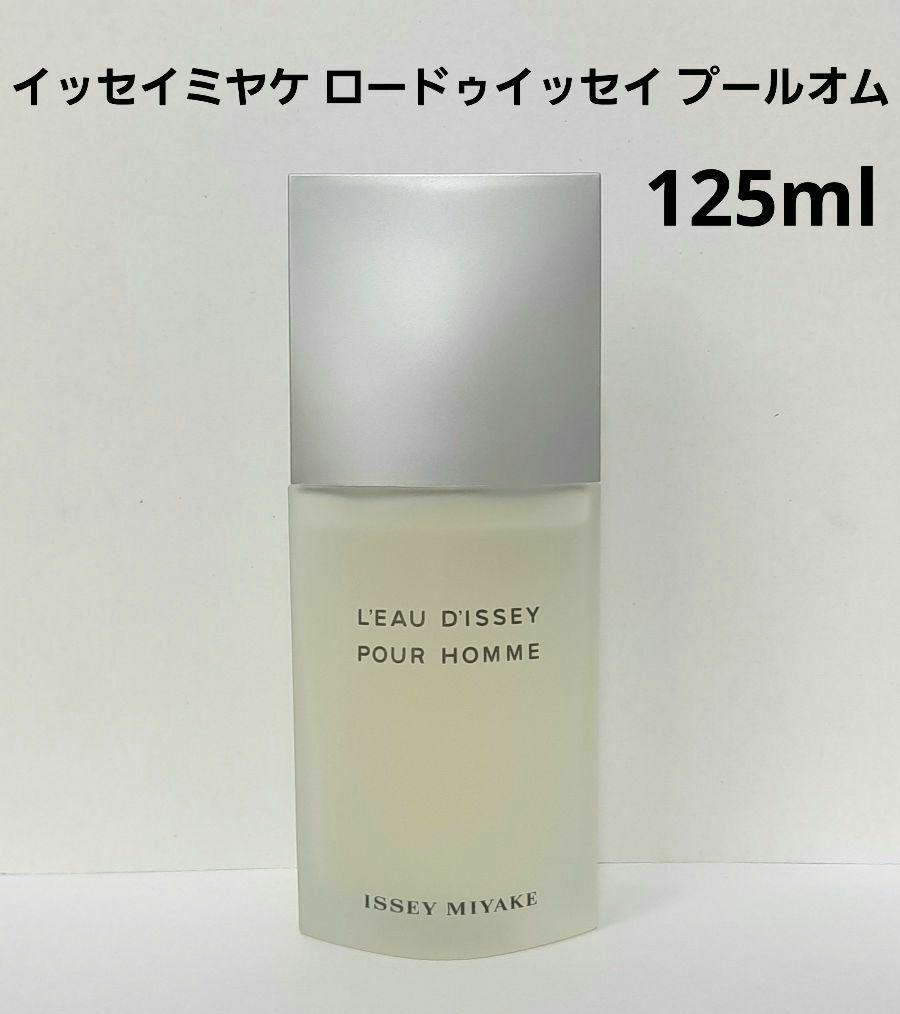 イッセイミヤケ ロードゥイッセイ プールオム EDT 125ml 香水