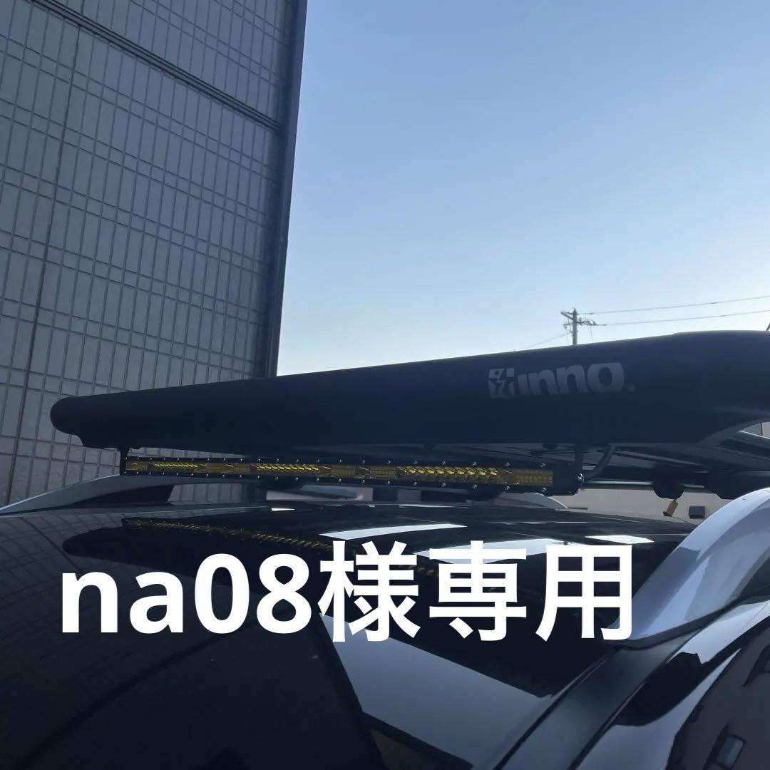 inno ルーフデッキ120 LEDバーライト付き クランプの鍵有り 画像1
