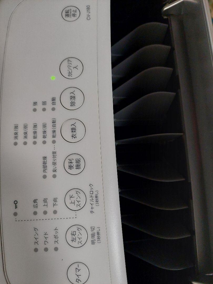 2021年製良品◆SHARP CV-J180-W 衣類乾燥除湿機★動作品・清掃済 2021年製良品◇SHARP CV-J180-W 衣類乾燥除湿機☆動作品・清掃済