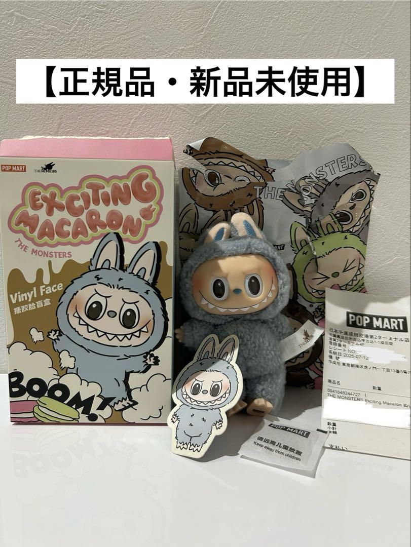 【田中様♡専用】THE MONSTERS MACARON ラブブ THE MONSTERS Exciting Macaron ぬいぐるみ シリーズ【アソート
