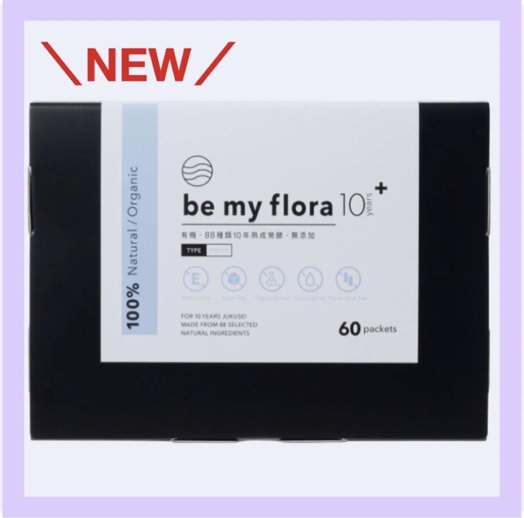 be my flora ビーマイフローラ 10年熟成酵素　腸活 酵素 酵母