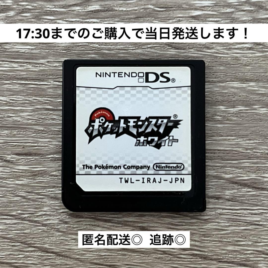 ポケットモンスター ホワイト Nintendo DS - メルカリ