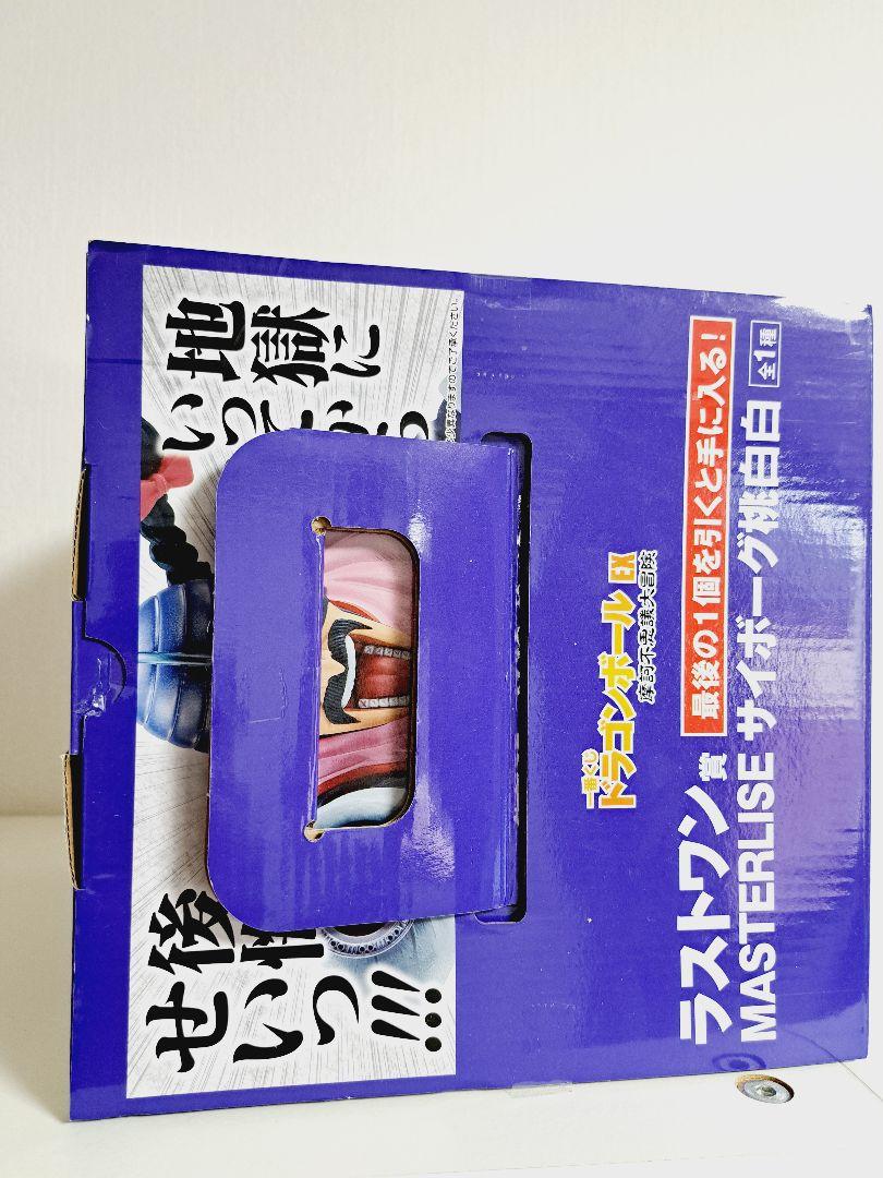一番くじ　ドラゴンボールEX　摩可不思議大冒険　サイボーグ桃白白　フィギュア