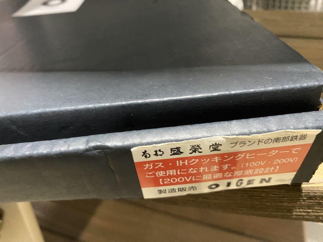 及源鋳造 OIGEN 鉄板27cm グリル