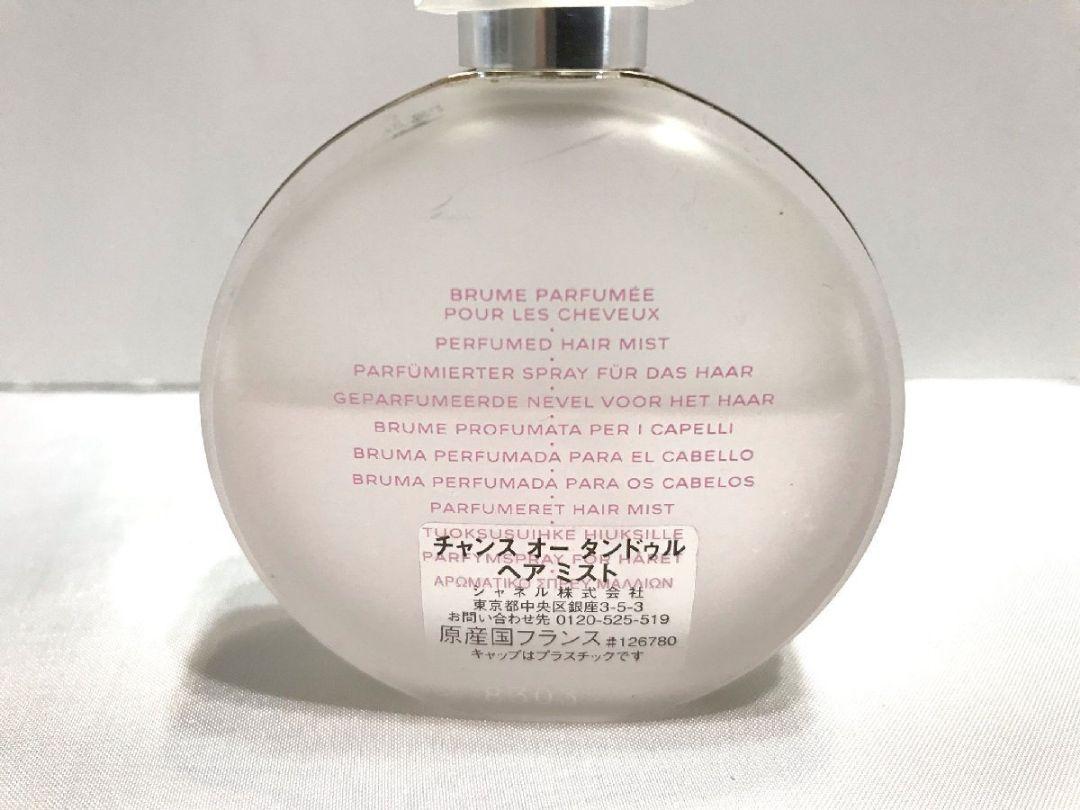 香水シャネルCHANELチャンスオータンドゥルEDT50mlヘアミスト 35ml