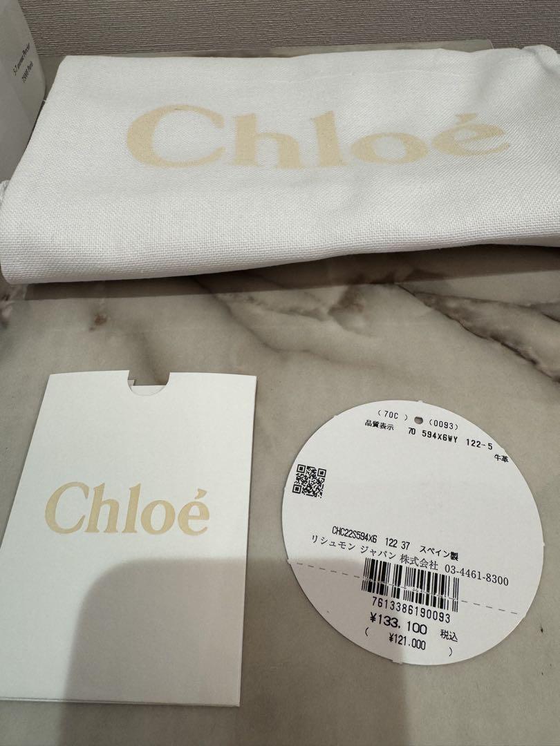 Chloe クロエ　ホワイト 編み込みサンダル　37サイズ