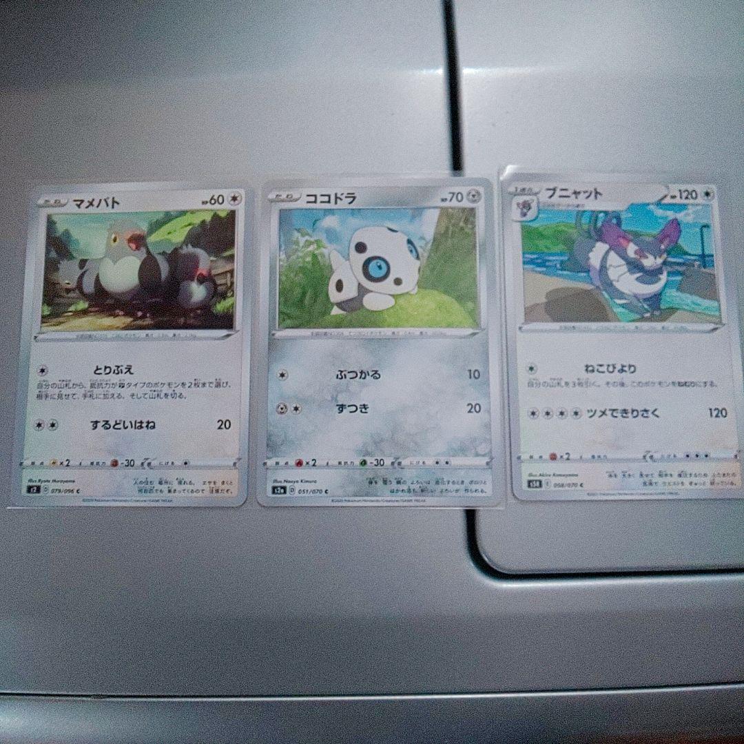 メルカリ ポケモンカード 無色タイプと鋼タイプ ポケモンカードゲーム 300 中古や未使用のフリマ メルカリ ポケモンカード 無色タイプと鋼タイプ ポケモンカードゲーム 300 中古や未使用のフリマ