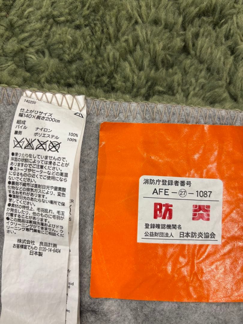 カーペット 140×200cm目立った傷や汚れなし