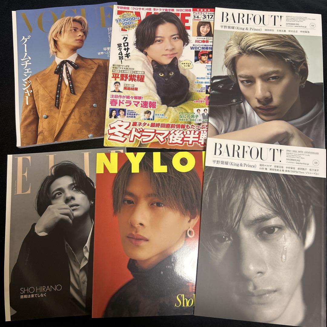 平野紫耀　雑誌 King ＆ Prince平野紫耀「MEN'S NON-NO」でクールな表情 表紙