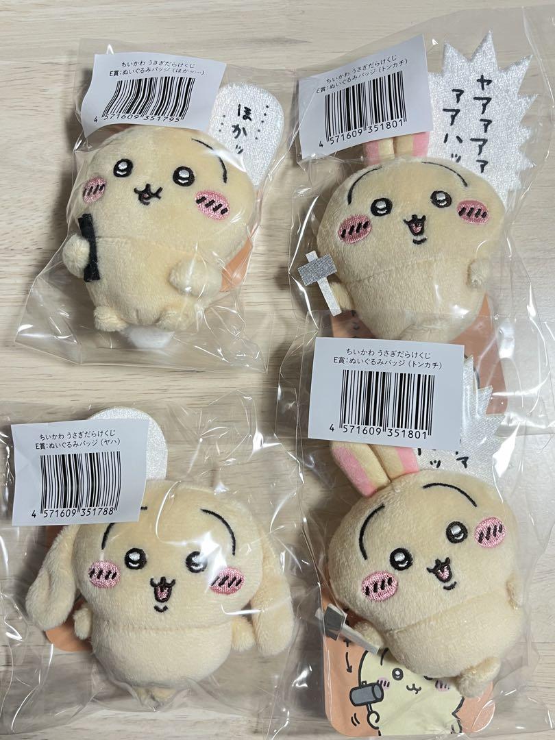 ちいかわ うさぎだらけくじ E賞ぬいぐるみバッジ4点 - メルカリ