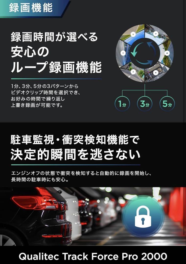 新品未使用Qualitec ドライブレコーダー ミラー型 4K画質 HDRWDR