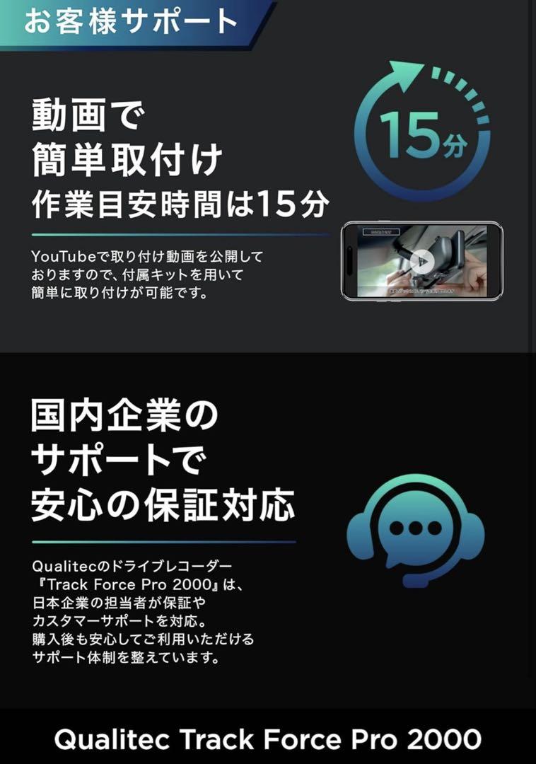 新品未使用Qualitec ドライブレコーダー ミラー型 4K画質 HDRWDR