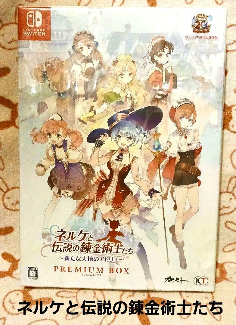 大人買い！Switchで発売中のアトリエシリーズ全17作品プレミアムBOXセット 大人買い！Switchで発売中のアトリエシリーズ全17作品プレミアム