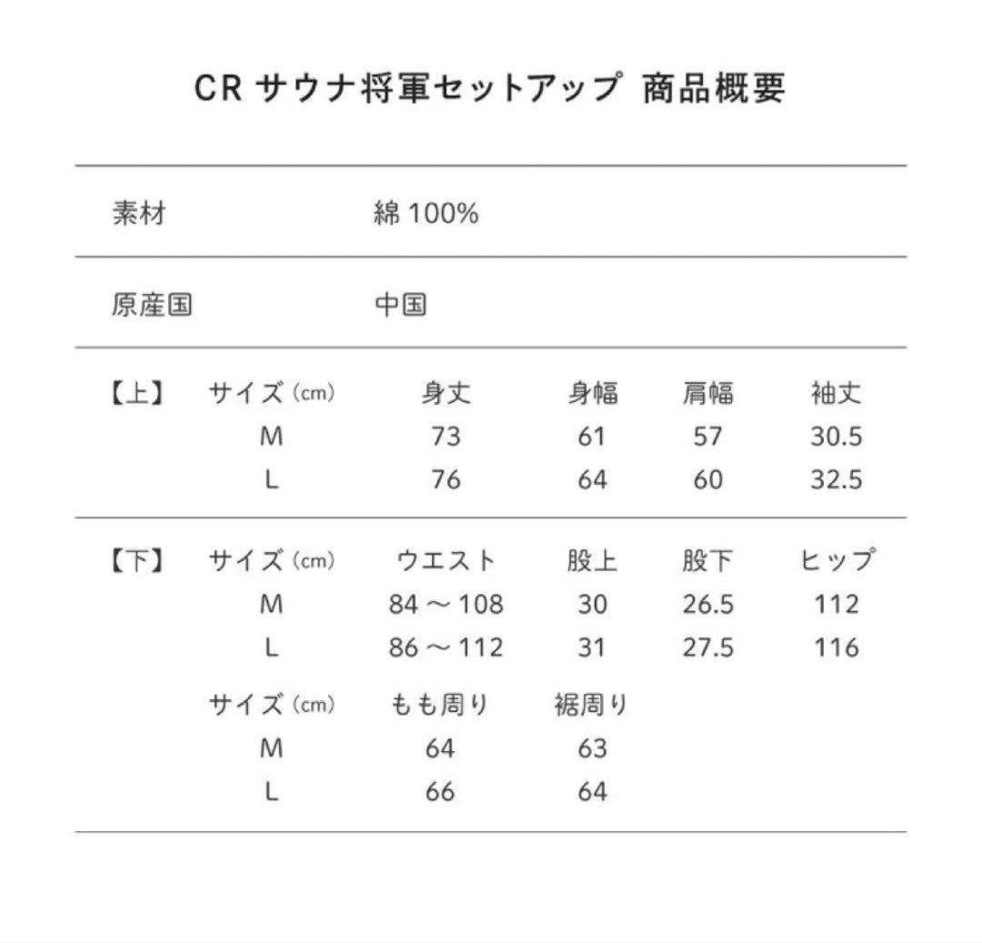 CR サウナ将軍セットアップ 岡崎限定ネイビー Amazon.co.jp: サウナ将軍 セットアップ ネイビー 岡崎限定 東海