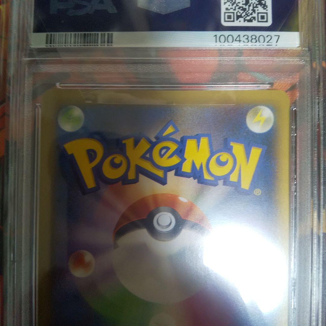 状態難/PSA9鑑定済〕ポケモンだいすきクラブ【SR】{087/080}