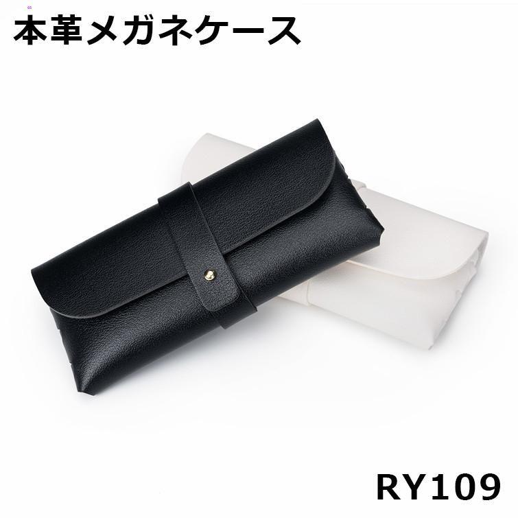RY.109 本革メガネケース 軽量 スリム おしゃれ セミハード ケ