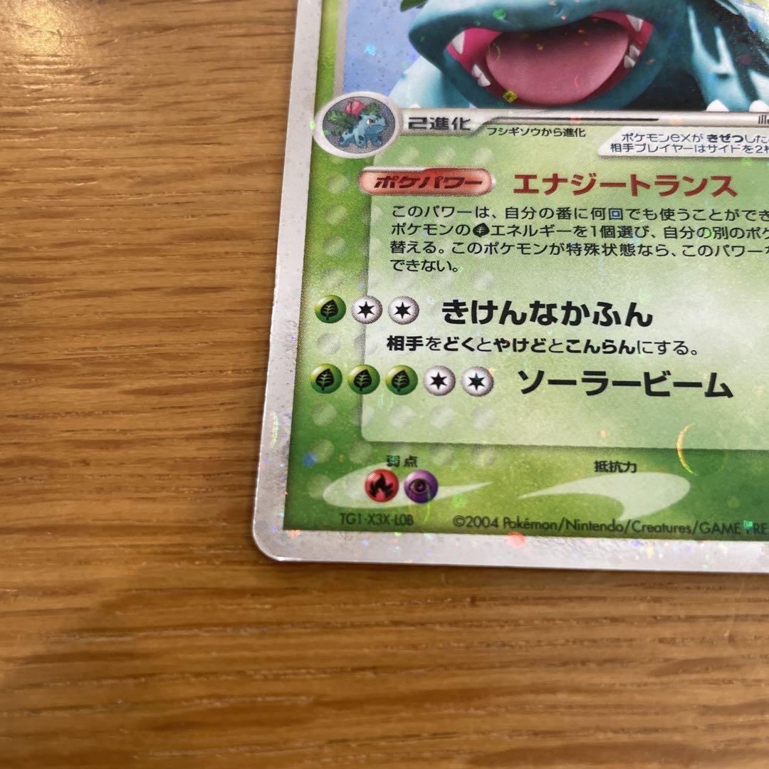 フシギバナex エナジートランス ポケモンカード - メルカリ