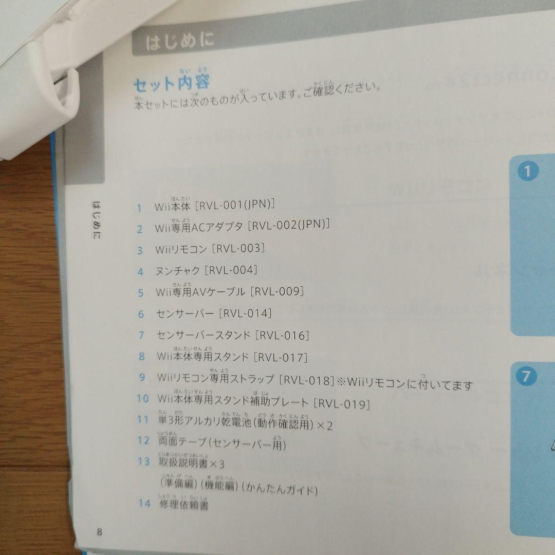 最終値下げ☆任天堂 Wii 本体セット&ザッパー付き - メルカリ