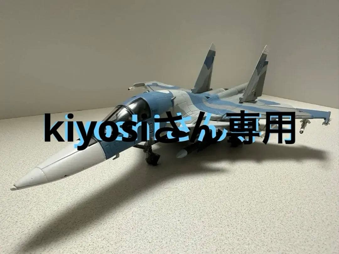 1/72【スホーイ Su-34 (フランカー) 戦闘爆撃機 ロシア空軍