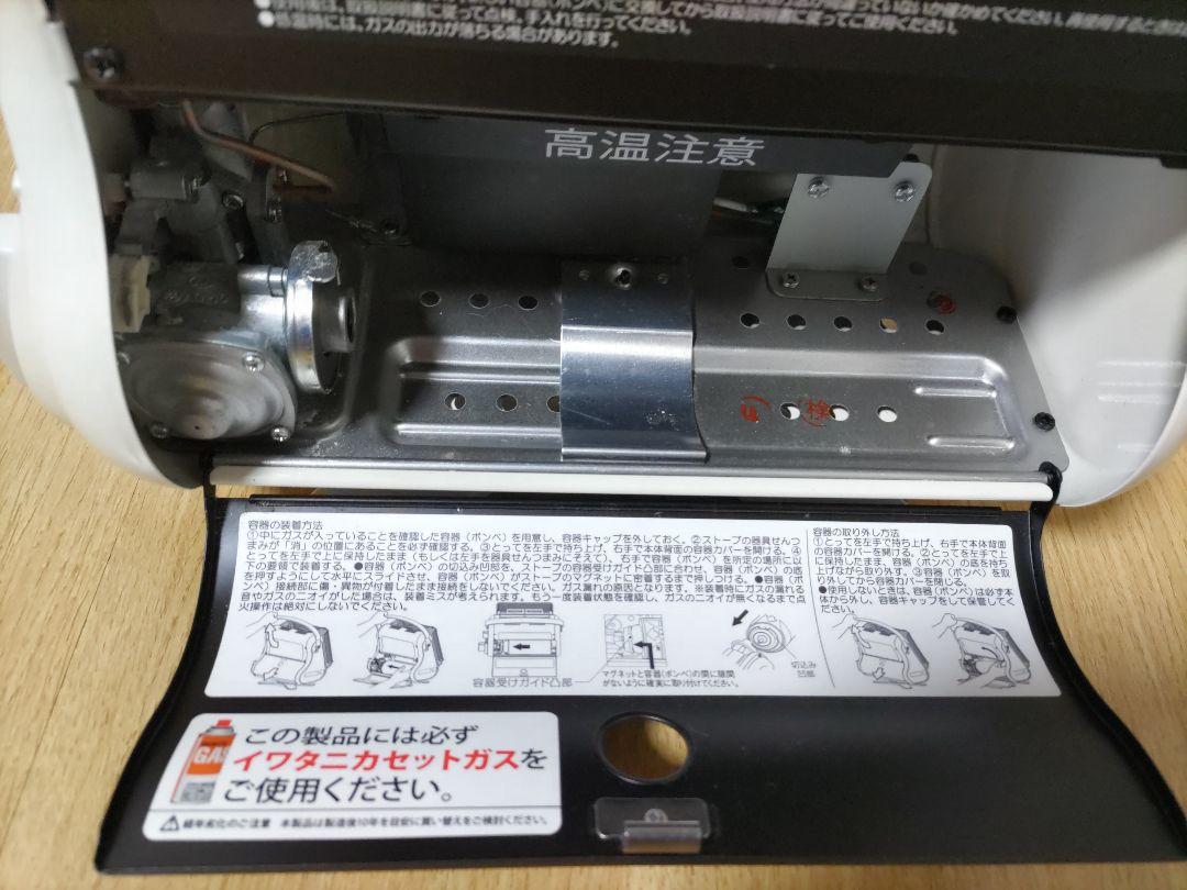 イワタニ カセットガスストーブ CB-STV-MYD 2021年製