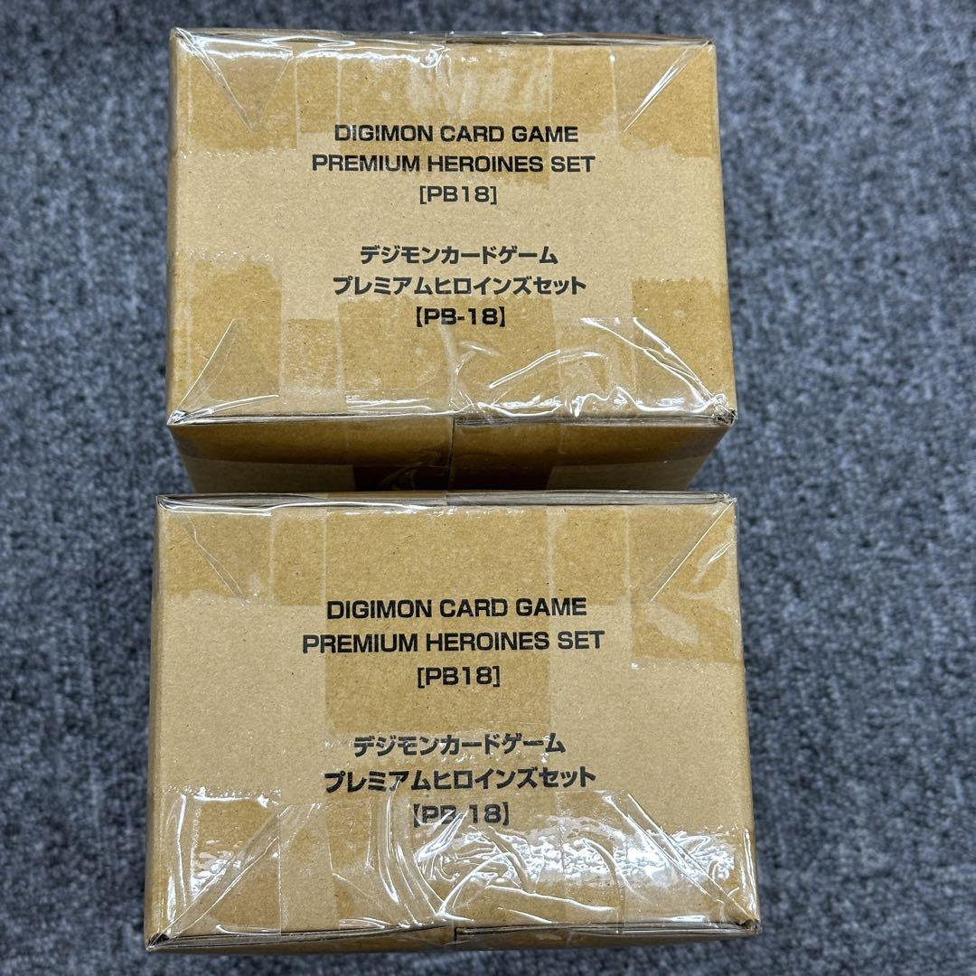 【二箱セット】プレミアムヒロインズセット【PB-18】　プレバン限定商品 デジモンカードゲーム プレミアムヒロインズセット【PB-18