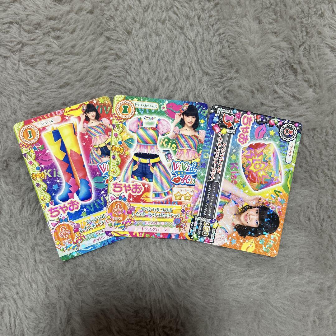 アイカツカード 台湾版 レインボーラッシュ コーデ