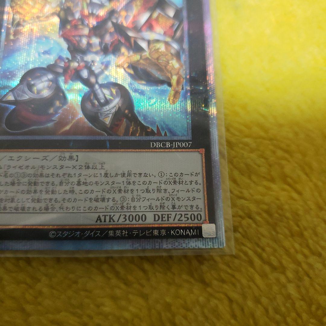 遊戯王 ライゼオルデッドネーダー 25thシク - メルカリ