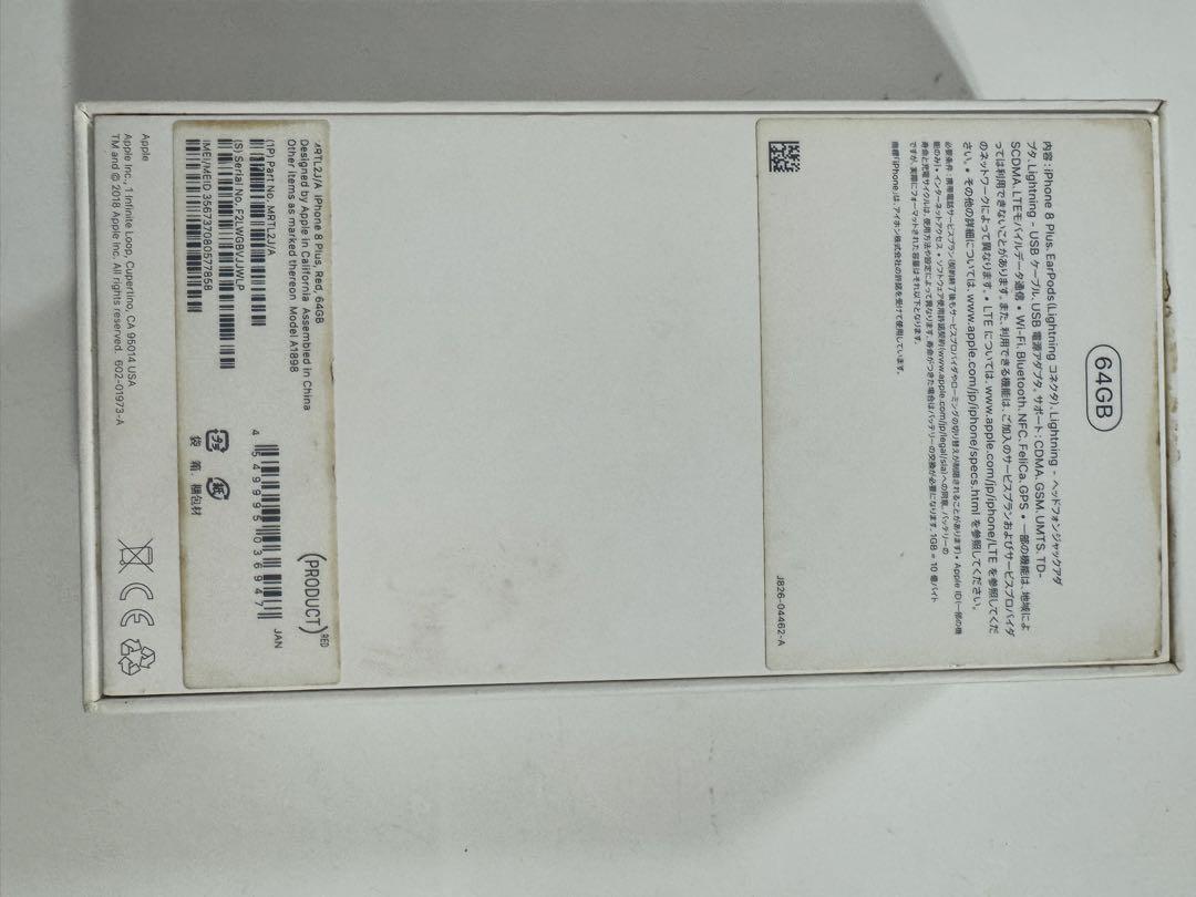 携帯電話本体 iPhone 8 Plus 64GB