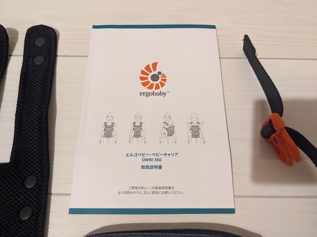 エルゴベビー ergobaby 抱っこ紐 OMNI 360 クールエア