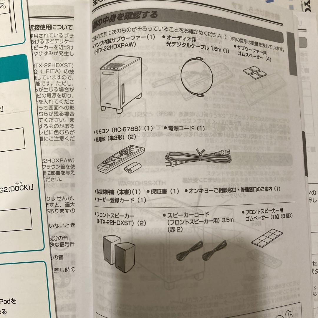 韓国ブランド通販サイト 壊れた】ONKYO HTX-22HDX デジタルサラウンドシステム D-109C スピーカー・ウーファー