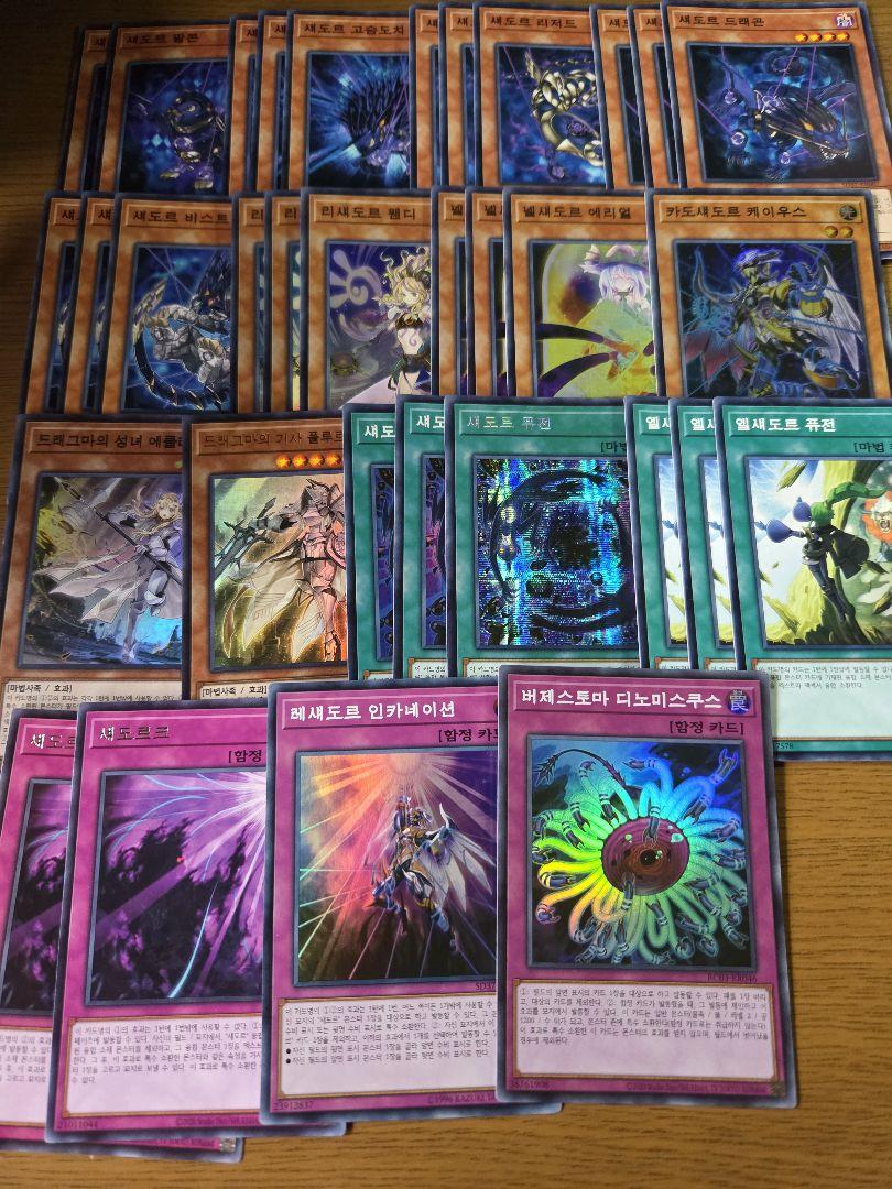遊戯王　韓国統一　汎用　粛声　シャドール　まとめ売り　リトルナイトなど