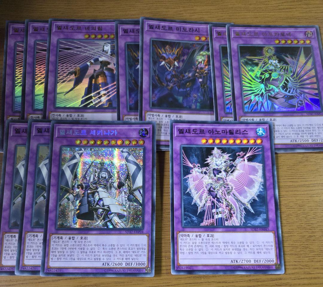 遊戯王　韓国統一　汎用　粛声　シャドール　まとめ売り　リトルナイトなど