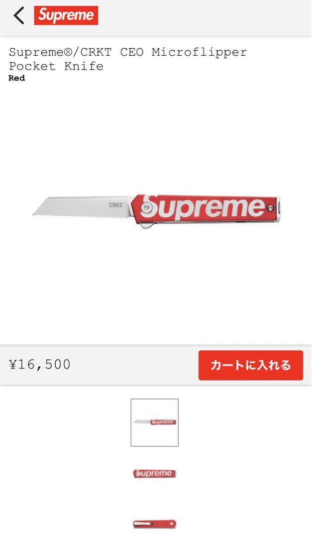 Supreme® CRKT CEO Microflipper Knife