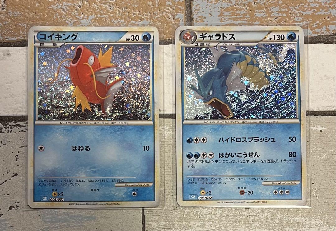 ポケモンカード　classic クラシック　コイキング　20枚セット m57986763258_1.jpg?1732797457