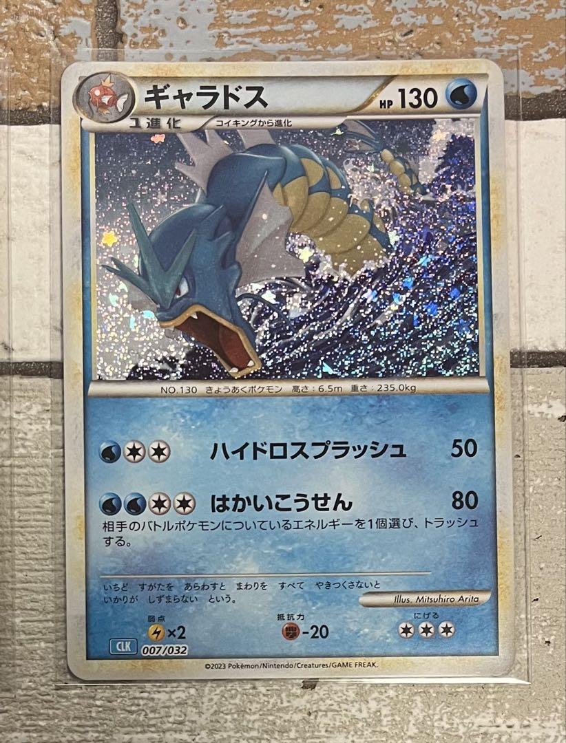 ポケモンカード コイキング ギャラドス クラシック セット