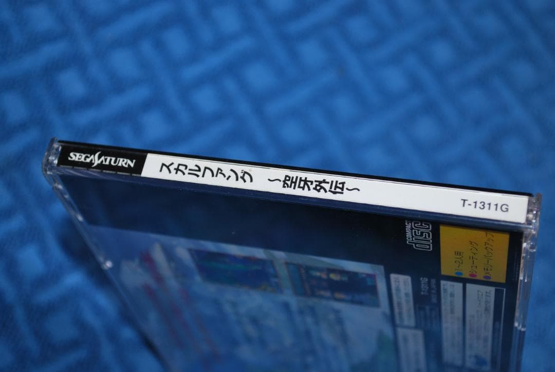 スカルファング～空牙外伝～