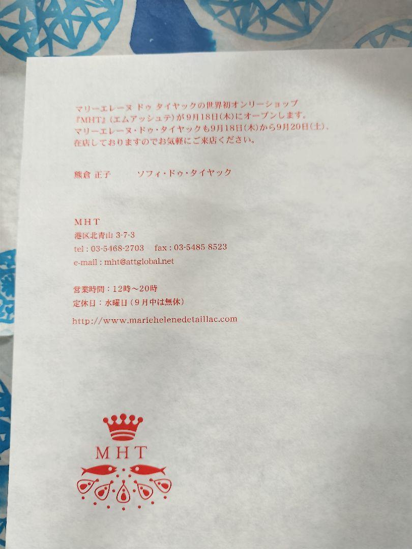 オープン記念招待状