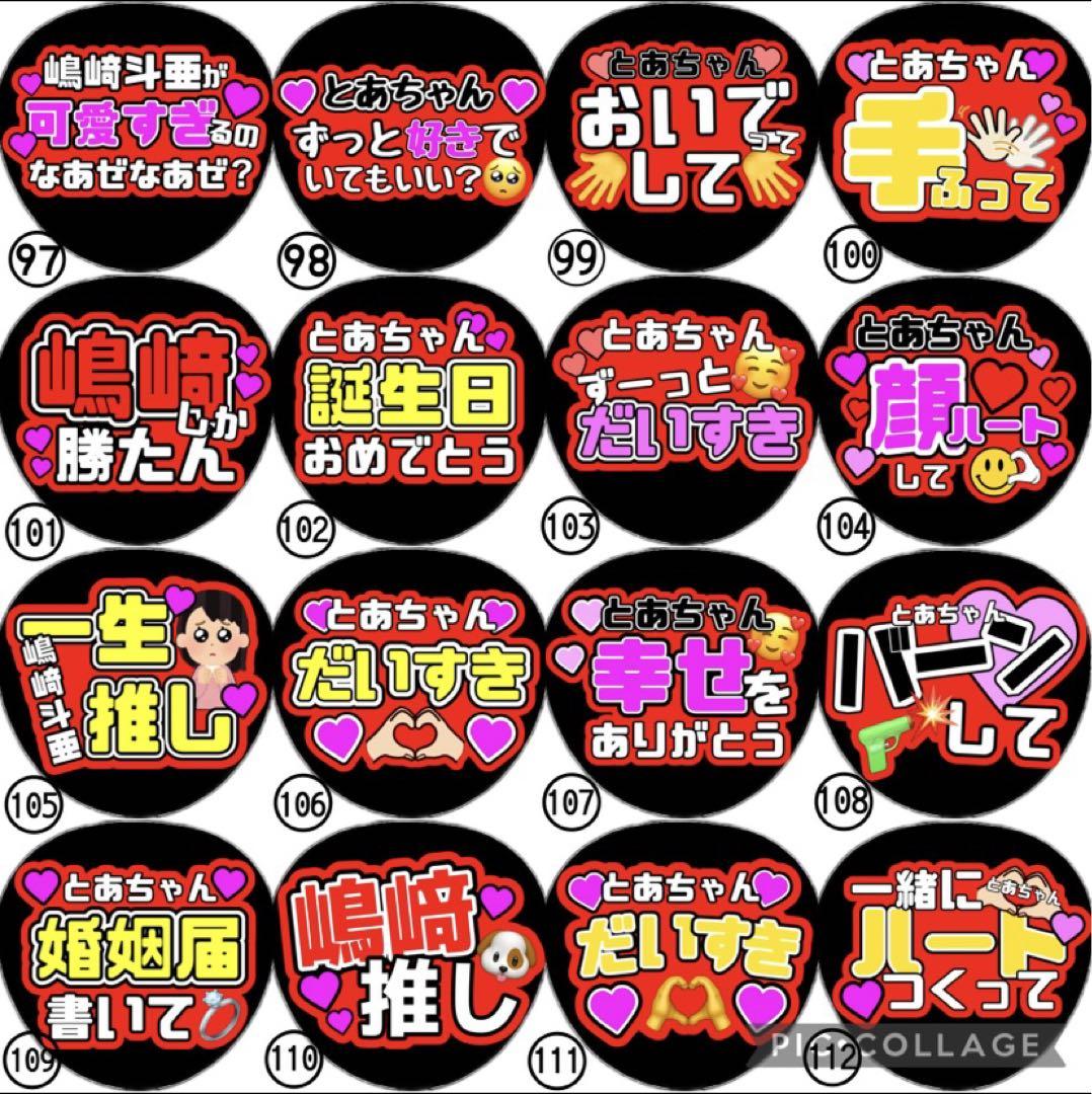 即日発送 ファンサ カンペ うちわ文字 INI 松田迅