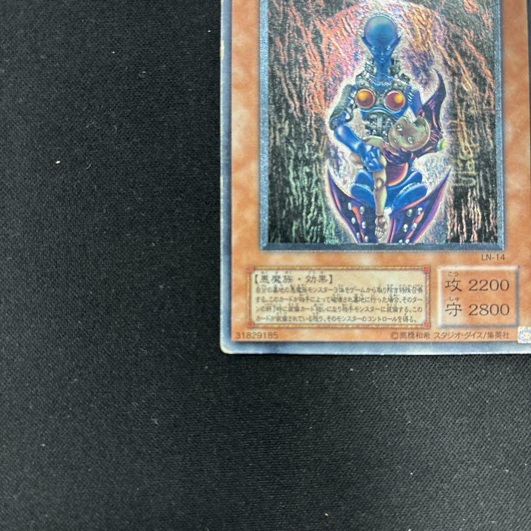 遊戯王 ダーク・ネクロフィア レリーフ psa8