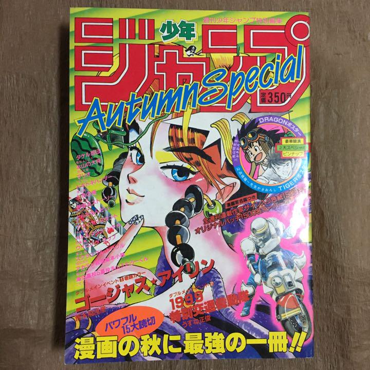 メルカリ 荒木飛呂彦 ゴージャスアイリン 掲載号 少年漫画 6 0 中古や未使用のフリマ メルカリ 荒木飛呂彦 ゴージャスアイリン 掲載号 少年漫画 6 0 中古や未使用のフリマ