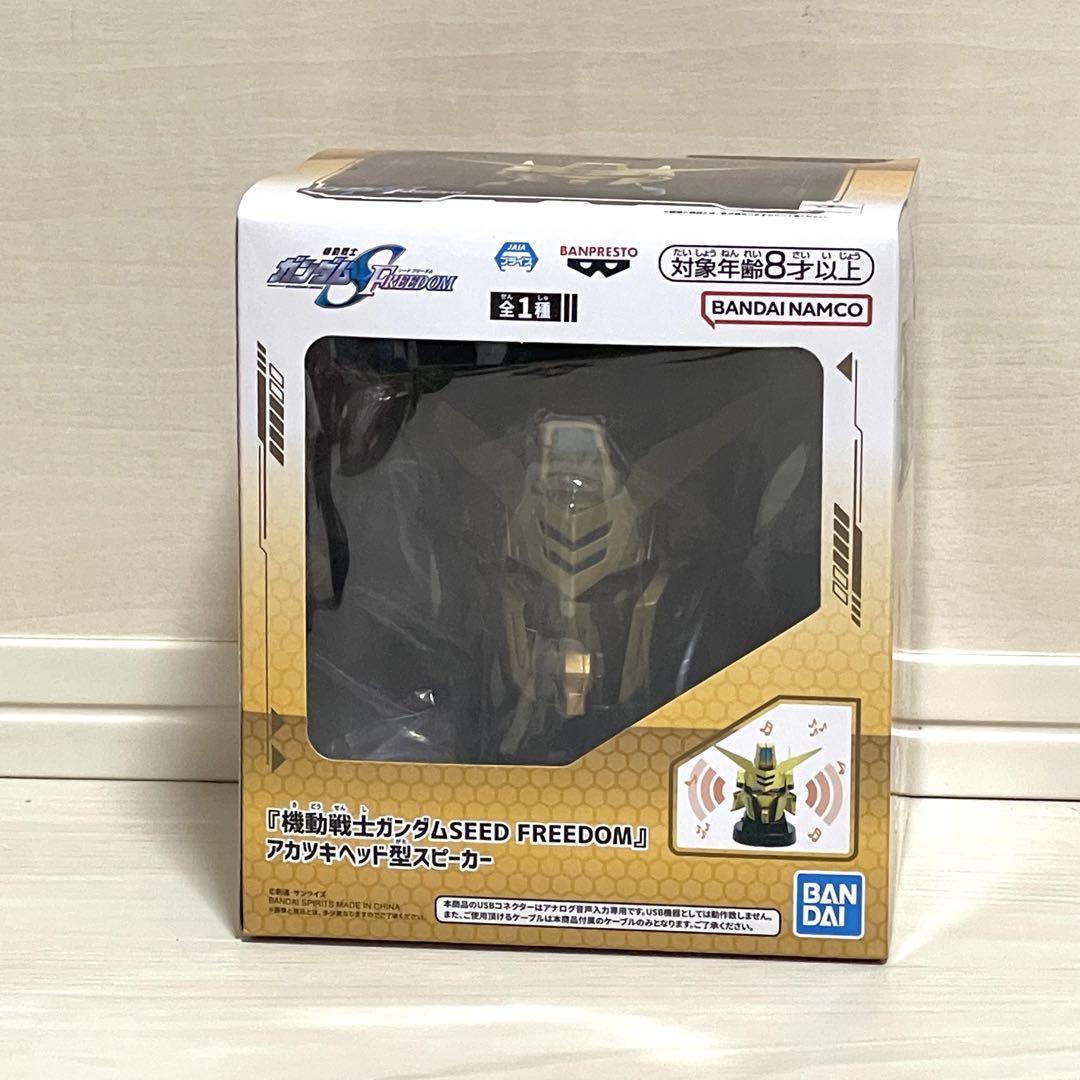 ガンダムSEED FREEDOM アカツキ ヘッド型スピーカー - メルカリ