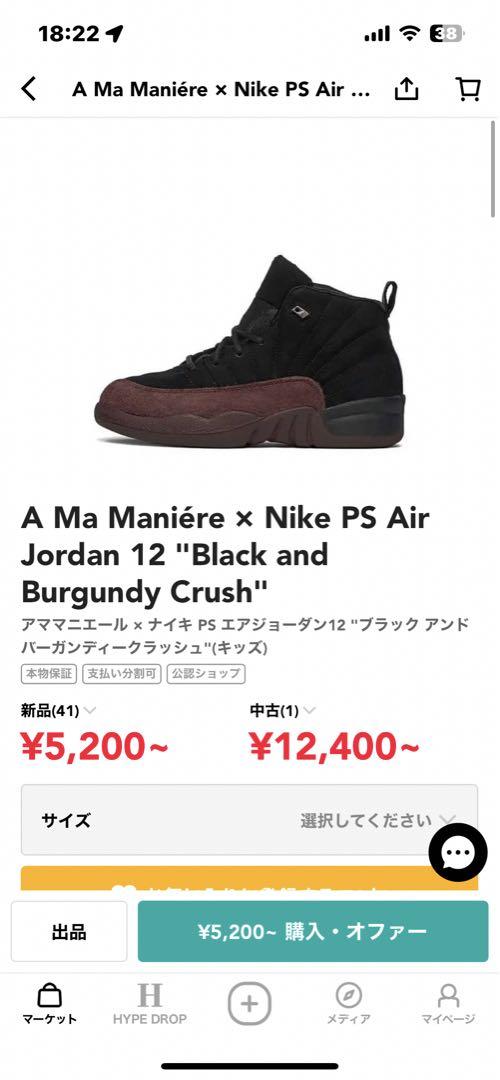 アママニエール　エアジョーダン　エアジョーダン12 エアジョーダン1 20cm