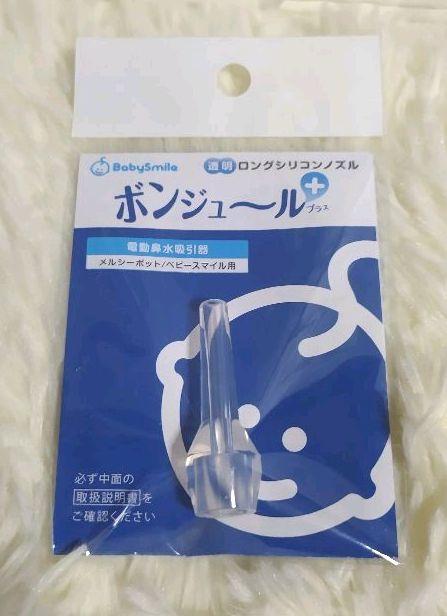 メルシーポット ロングシリコンノズル ボンジュールプラス ベビースマイル - lalala-web.co.jp メルシーポット ロングシリコンノズル ボンジュールプラス ベビースマイル - lalala-web.co.jp