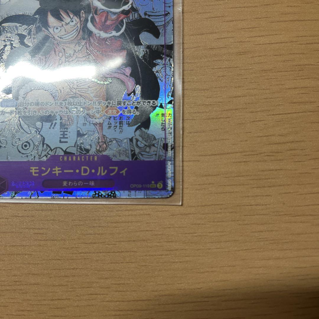 新たなる皇帝 ルフィ コミパラ　おまけ付き