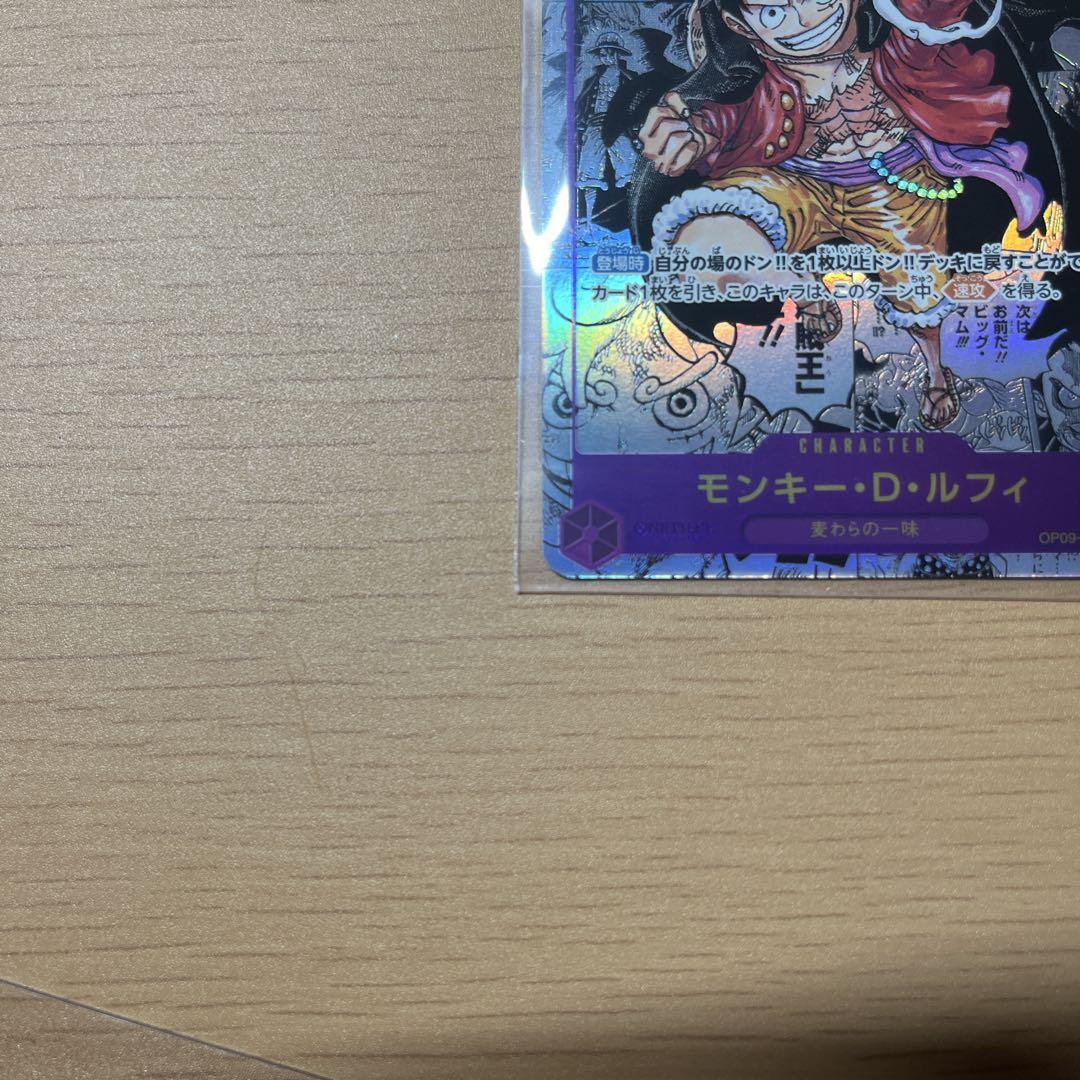 新たなる皇帝 ルフィ コミパラ　おまけ付き