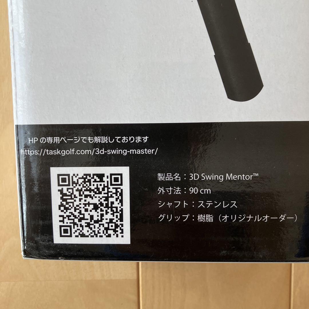 3Dスイングメンター