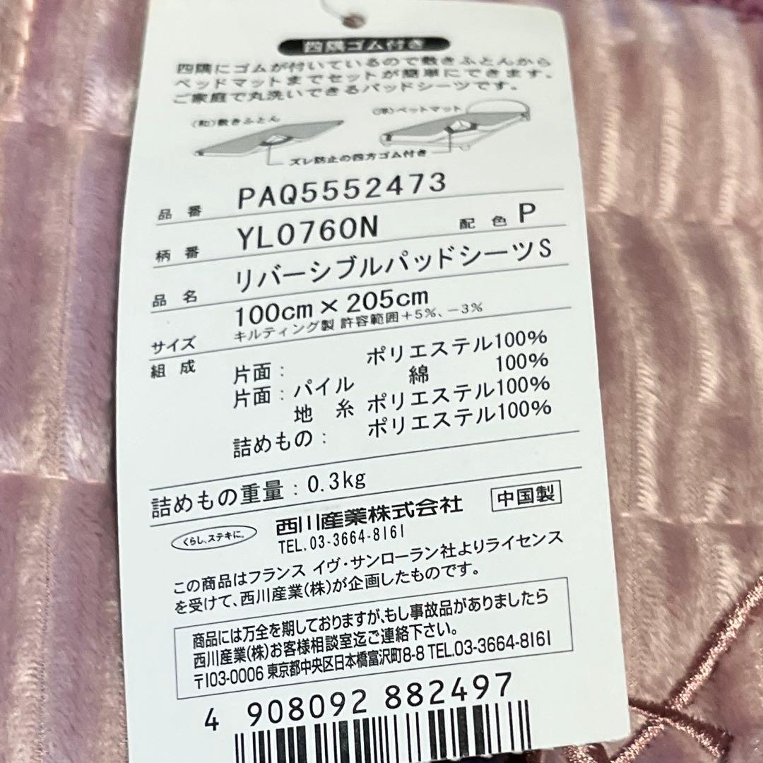 ベージュ ピンクセット