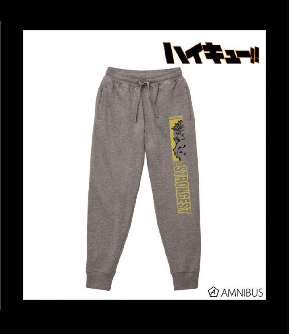 ハイキュー！！　スウェットパンツ　Mサイズ　梟谷