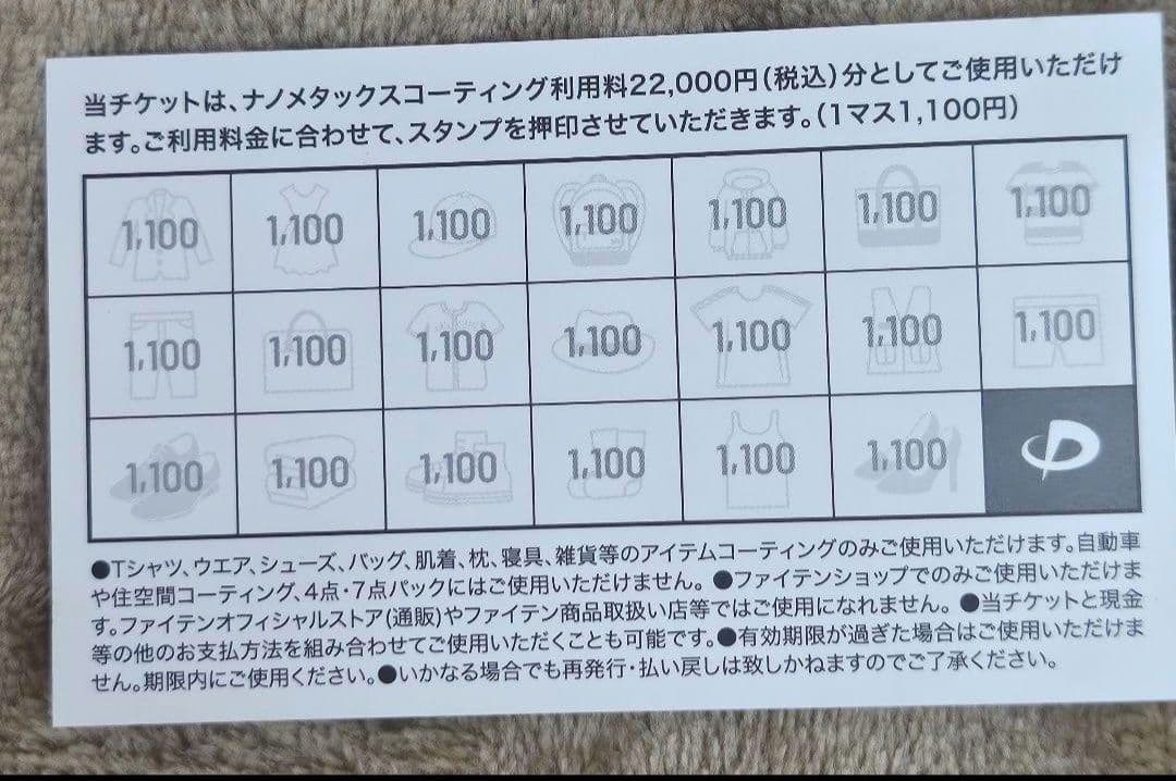 ジャンパー ナノメタックスコーティングチケットphiten