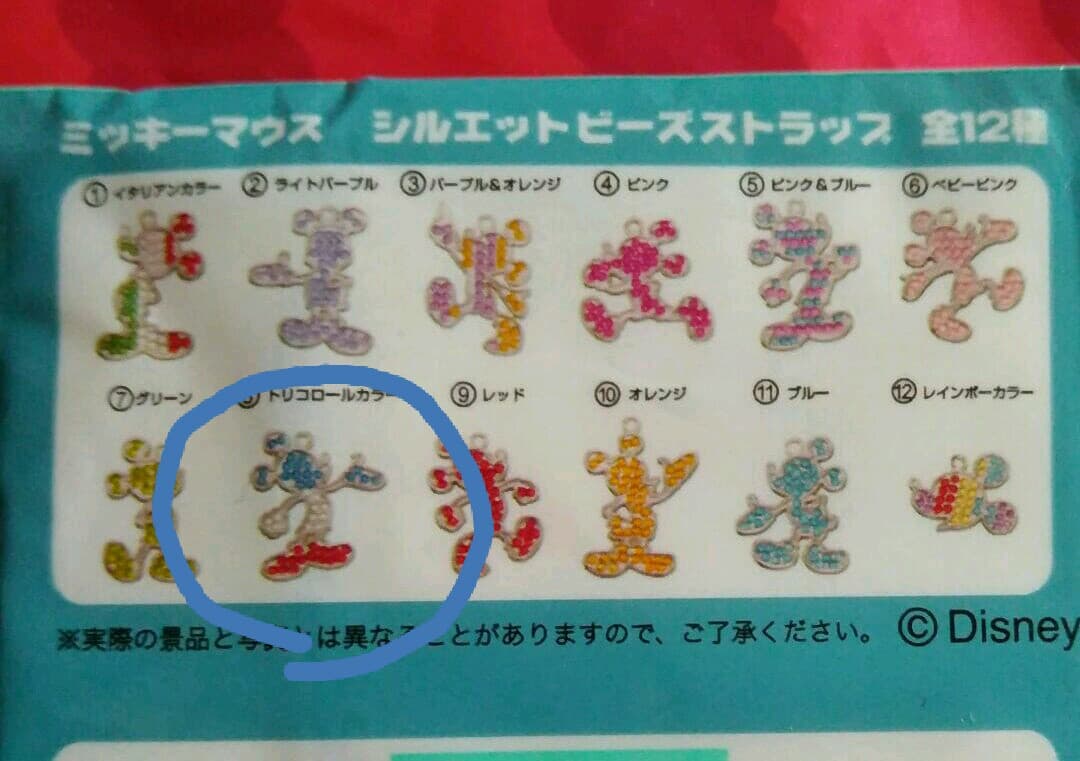ミッキーマウス シルエット ビーズストラップ 爽健美茶 非売品 メルカリ